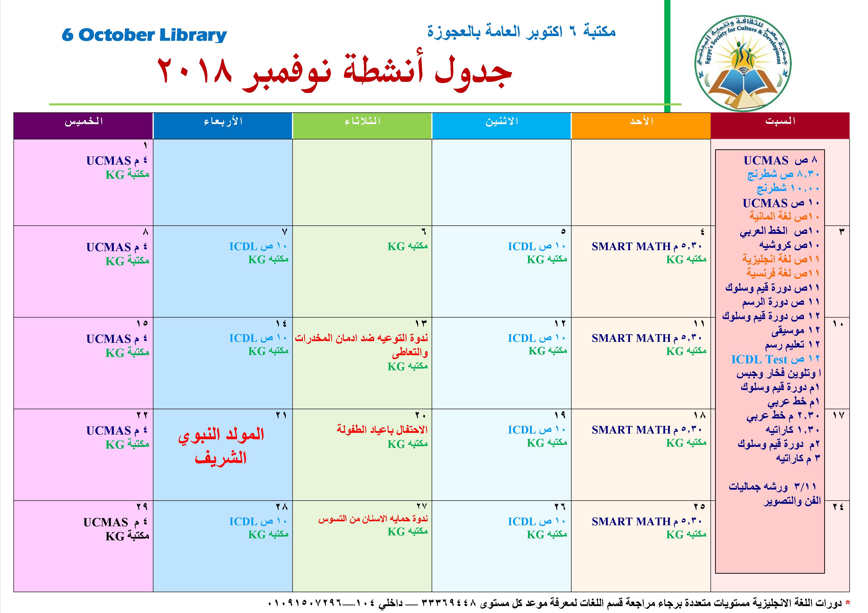 تفاصيل الحدث