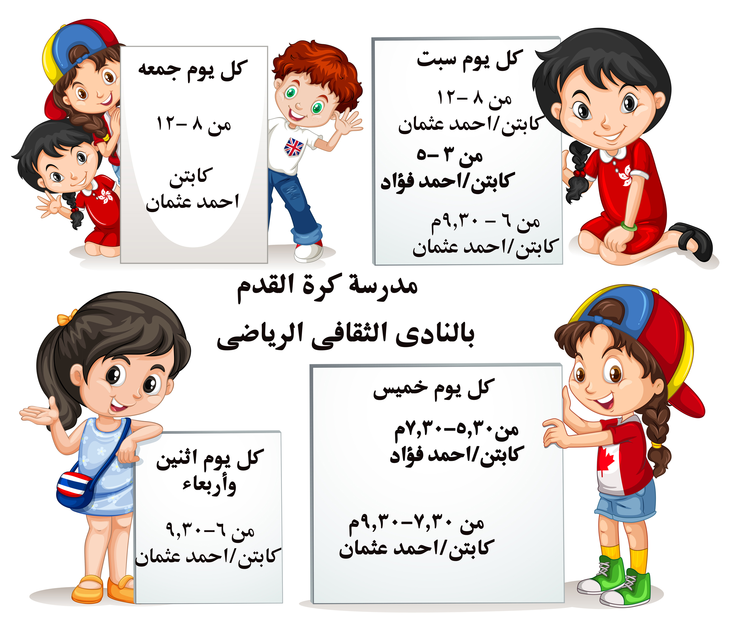 تفاصيل الحدث