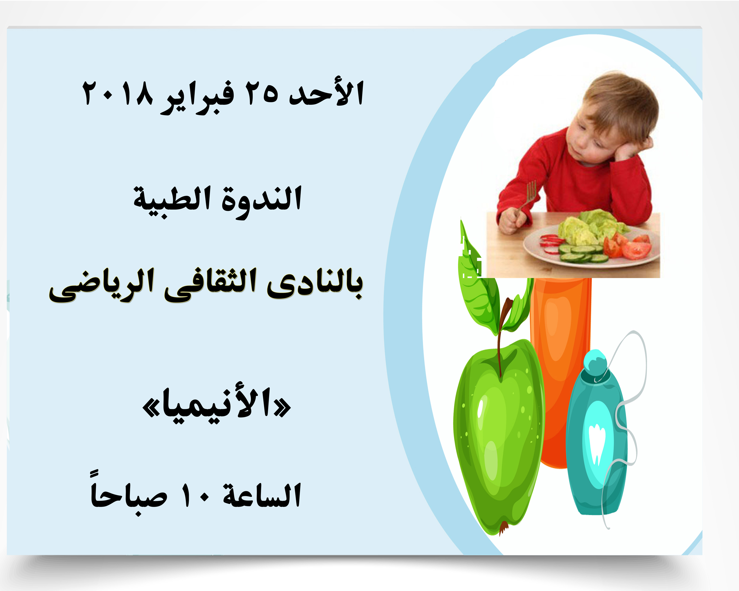 تفاصيل الحدث