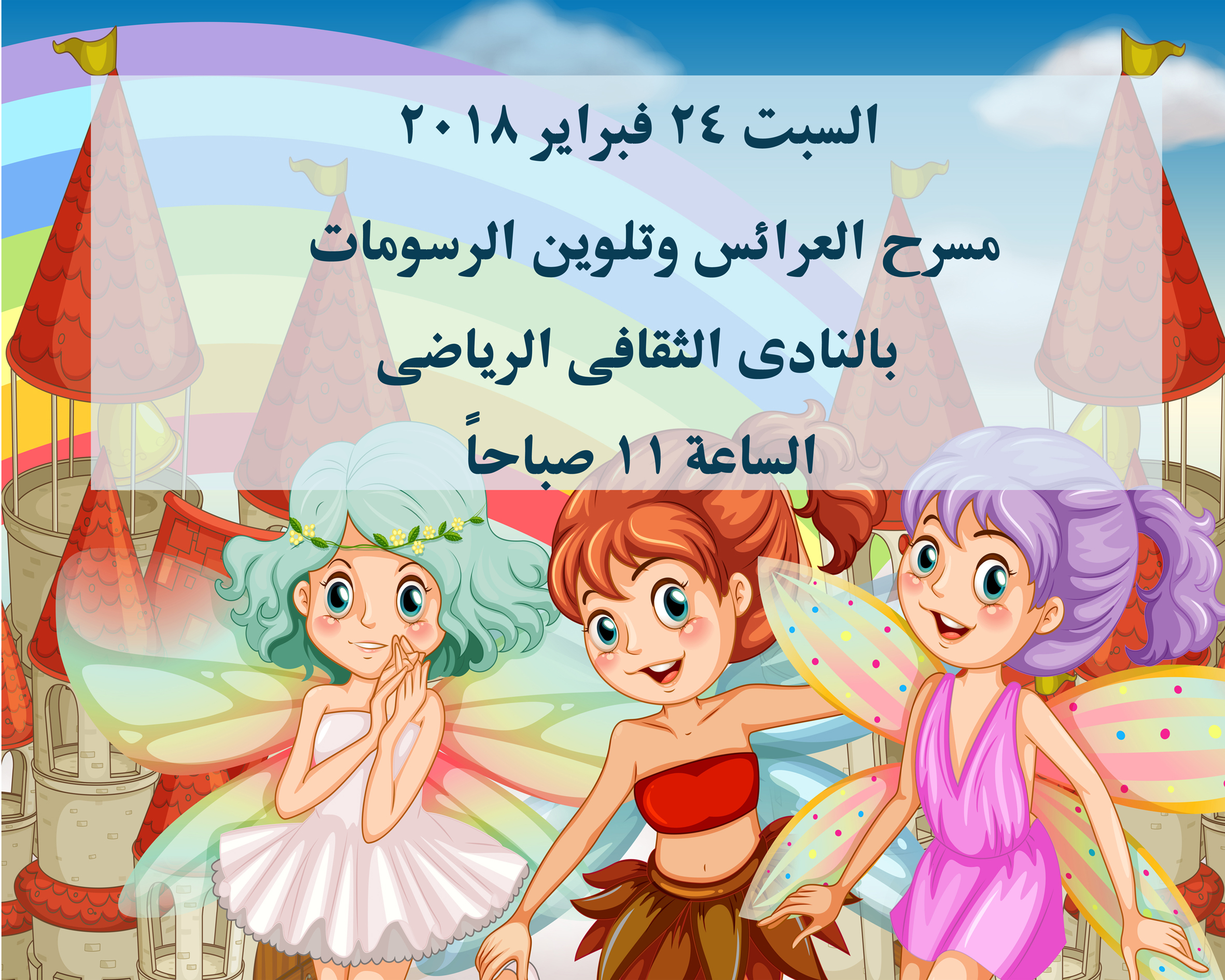 تفاصيل الحدث