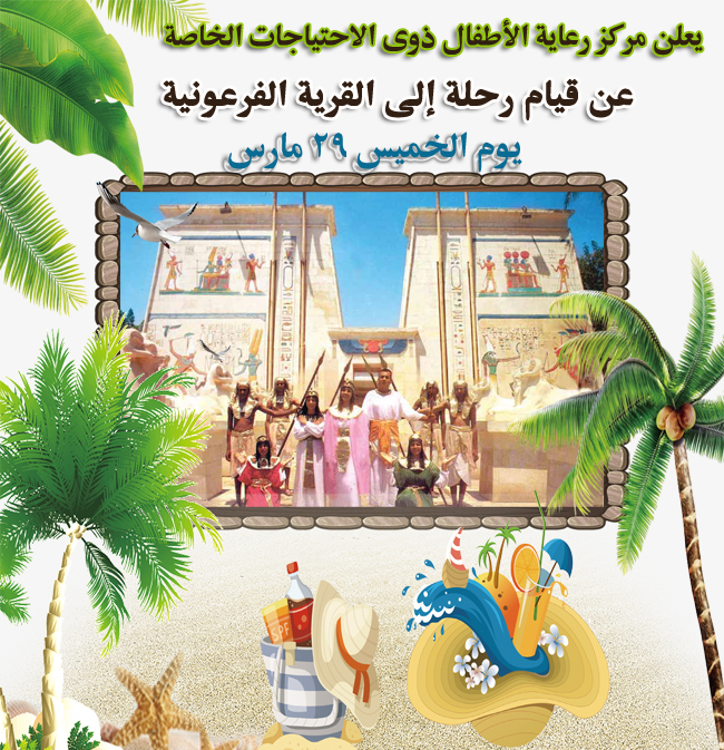 تفاصيل الحدث