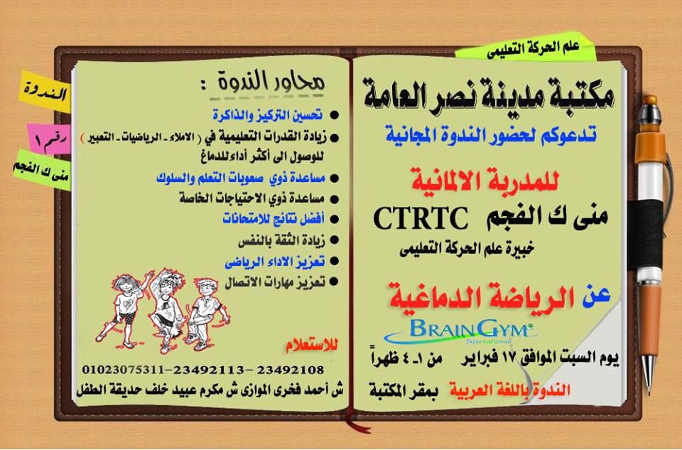 تفاصيل الحدث